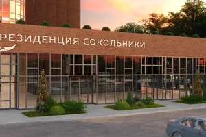 ЖК Апарт-комплекс «Резиденция Сокольники»