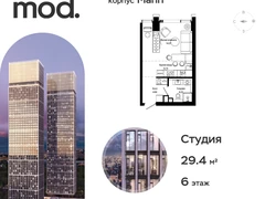 Студия, 29.40 кв.м., 6/55эт.