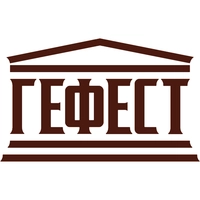 Гефест