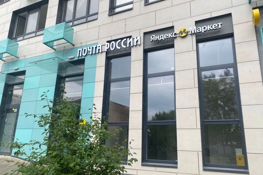 В жилом районе «Скандинавия» открылось отделение Почты России